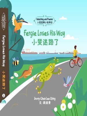 cover image of Fergi Loses His Way / 小斐迷路了